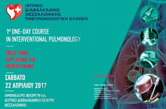 1st One-day Course in Interventional Pulmonology EBUS-TBNA | Dr. Τιτόπουλος Ηρακλής